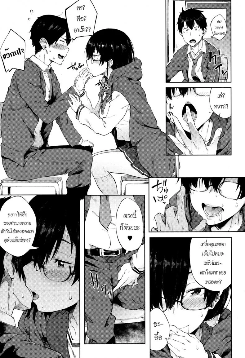 ดูดวงไม่แม่น ร่องแน่นละกัน [Spiritus Tarou] Uranaiken no Ura Jijyou | The Hidden Side of Fortune Telling Club (COMIC Koh 2017-12) หน้า 5