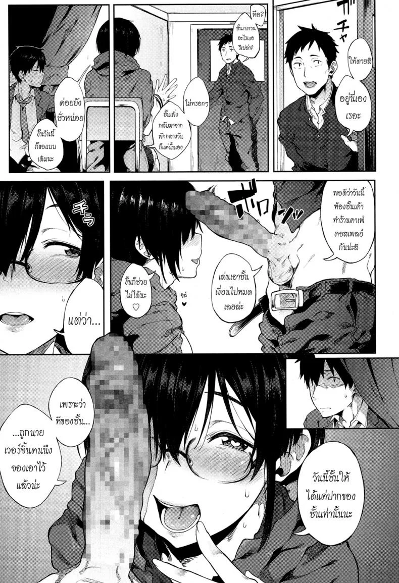 ดูดวงไม่แม่น ร่องแน่นละกัน [Spiritus Tarou] Uranaiken no Ura Jijyou | The Hidden Side of Fortune Telling Club (COMIC Koh 2017-12) หน้า 7