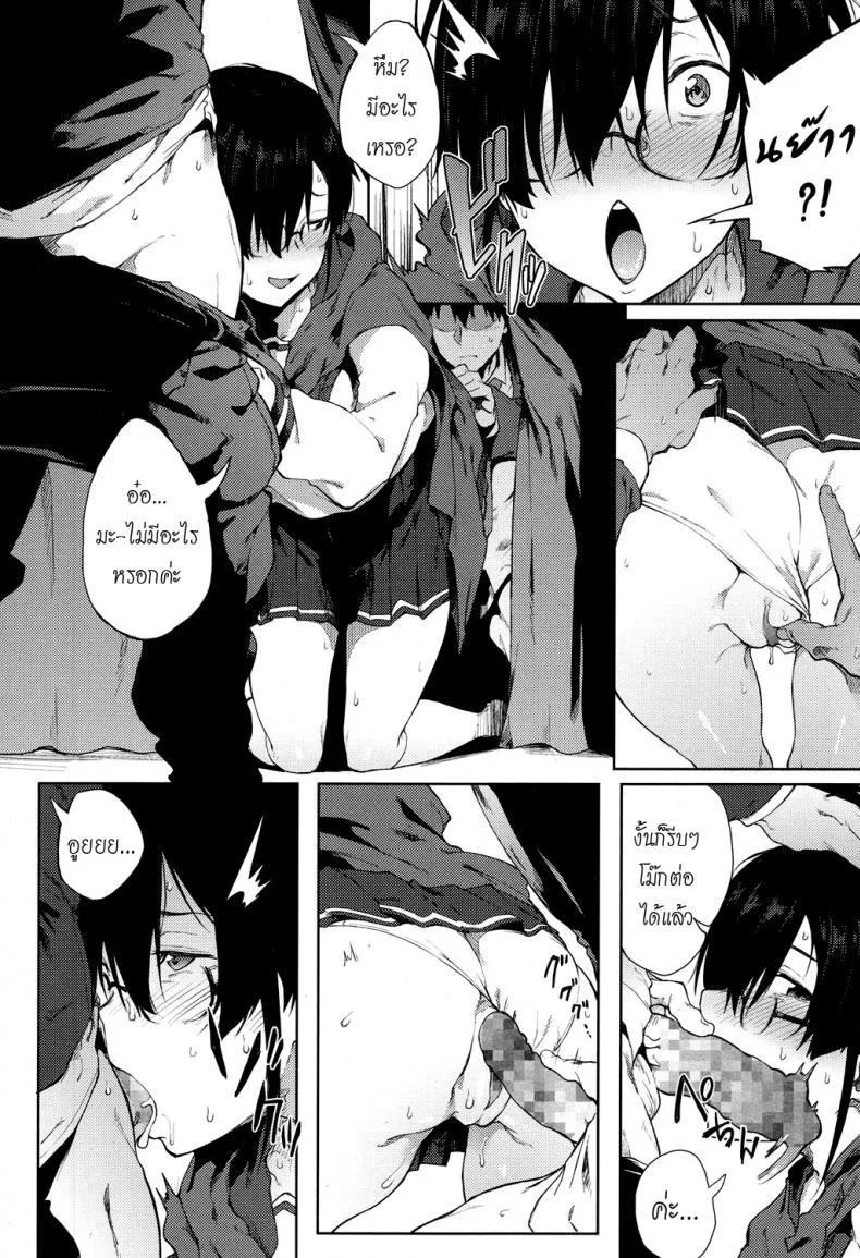 ดูดวงไม่แม่น ร่องแน่นละกัน [Spiritus Tarou] Uranaiken no Ura Jijyou | The Hidden Side of Fortune Telling Club (COMIC Koh 2017-12) หน้า 10