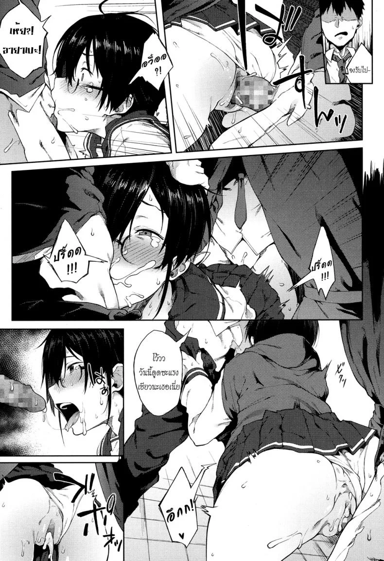 ดูดวงไม่แม่น ร่องแน่นละกัน [Spiritus Tarou] Uranaiken no Ura Jijyou | The Hidden Side of Fortune Telling Club (COMIC Koh 2017-12) หน้า 11