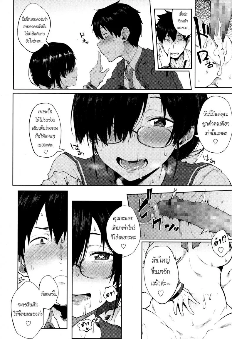 ดูดวงไม่แม่น ร่องแน่นละกัน [Spiritus Tarou] Uranaiken no Ura Jijyou | The Hidden Side of Fortune Telling Club (COMIC Koh 2017-12) หน้า 14