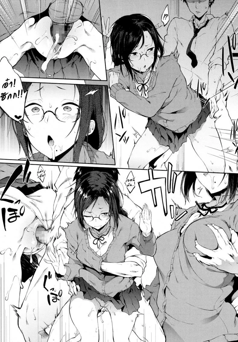 ความสัมพันธ์เพิ่งเริ่มต้น [Spiritus Tarou] Uwasa | Rumor (COMIC Koh 2017-10) หน้า 9