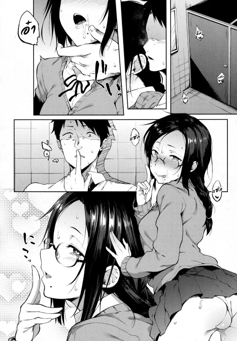 ความสัมพันธ์เพิ่งเริ่มต้น [Spiritus Tarou] Uwasa | Rumor (COMIC Koh 2017-10) หน้า 10
