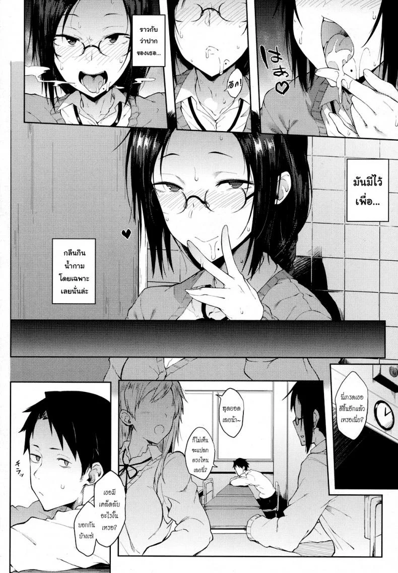 ความสัมพันธ์เพิ่งเริ่มต้น [Spiritus Tarou] Uwasa | Rumor (COMIC Koh 2017-10) หน้า 14