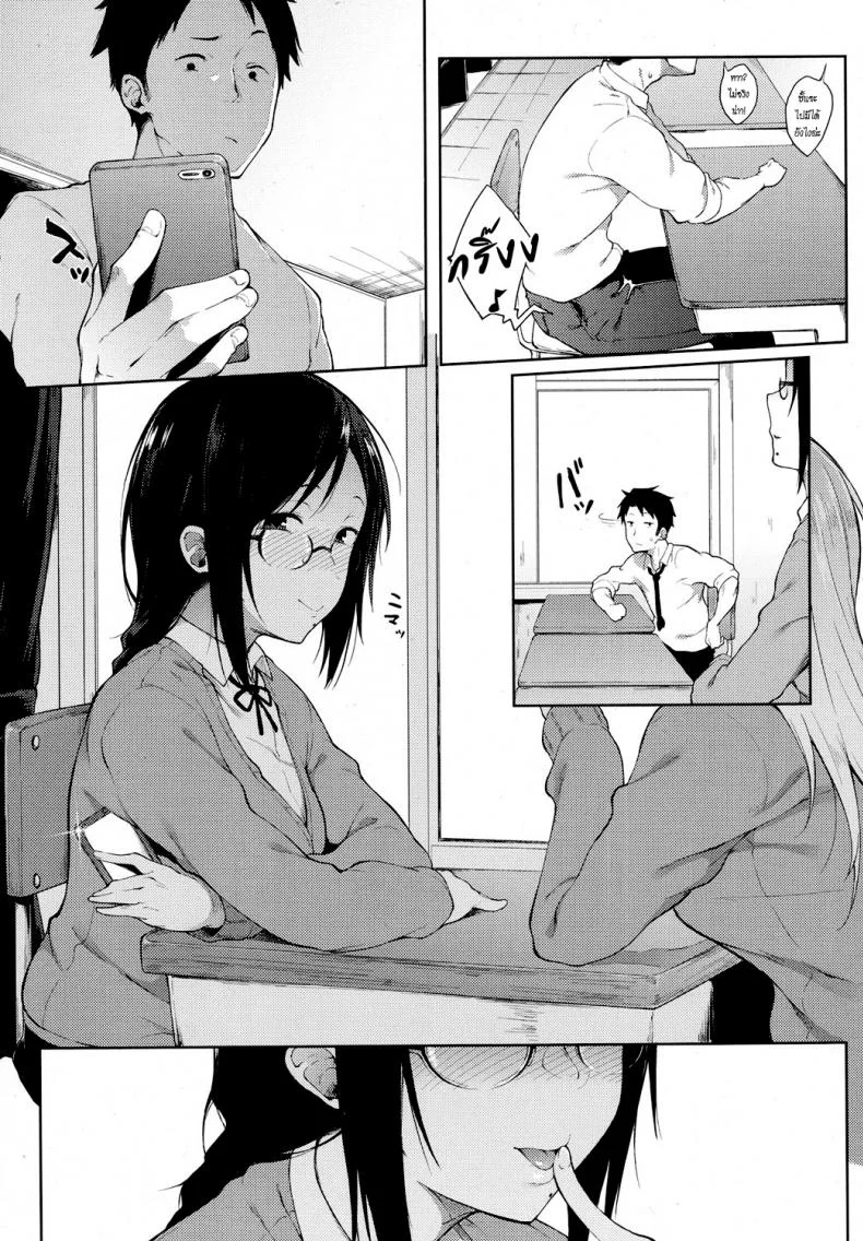 ความสัมพันธ์เพิ่งเริ่มต้น [Spiritus Tarou] Uwasa | Rumor (COMIC Koh 2017-10) หน้า 15