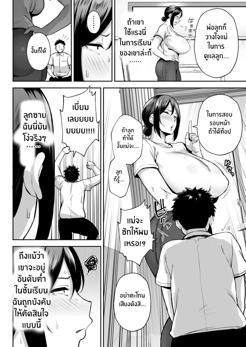 ลูกชายเจ้าปัญหา [Gagarin kichi] The Closest And Most Erotic Woman To Me Is My Big Breasted Mama Miyukiลูกชายเจ้าปัญหา 1 หน้า 7