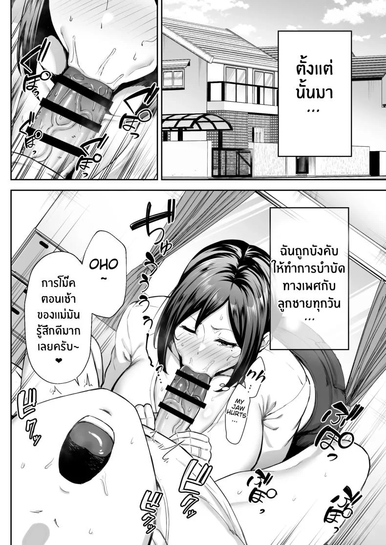 ลูกชายเจ้าปัญหา [Gagarin kichi] The Closest And Most Erotic Woman To Me Is My Big Breasted Mama Miyukiลูกชายเจ้าปัญหา 1 หน้า 17