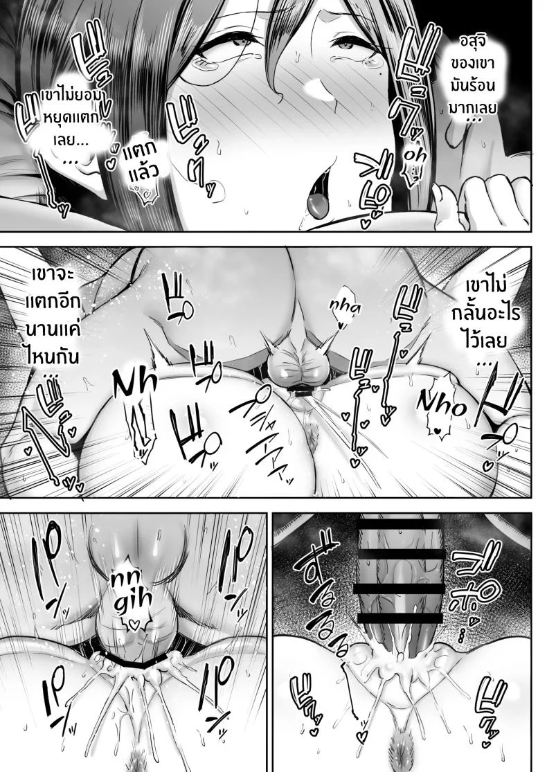 ลูกชายเจ้าปัญหา [Gagarin kichi] The Closest And Most Erotic Woman To Me Is My Big Breasted Mama Miyukiลูกชายเจ้าปัญหา 1 หน้า 42