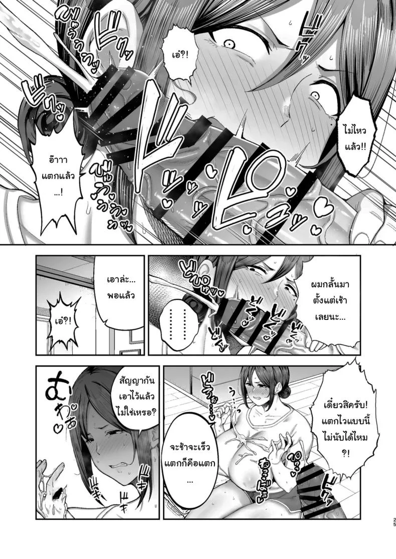 ลูกชายเจ้าปัญหา [Gagarin kichi] The Closest And Most Erotic Woman To Me Is My Big Breasted Mama Miyukiลูกชายเจ้าปัญหา 2 หน้า 25