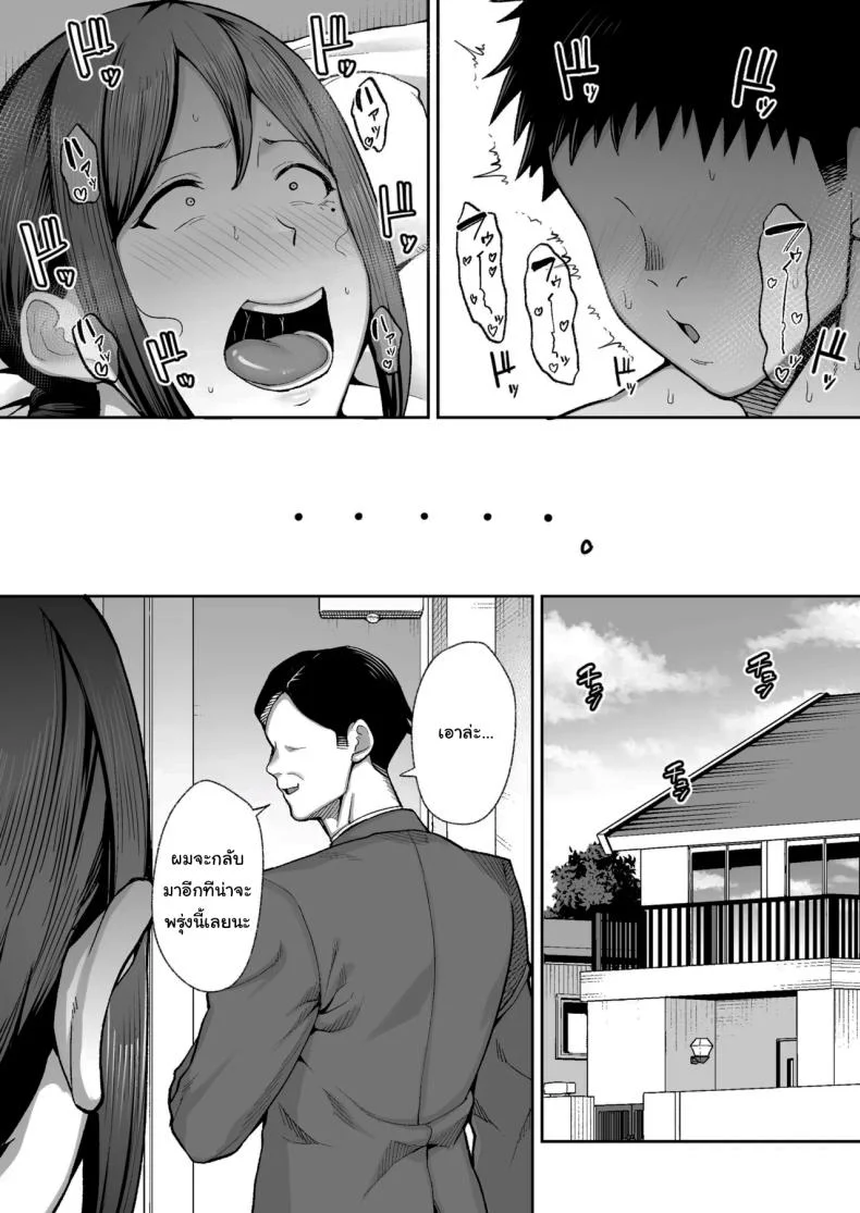 ลูกชายเจ้าปัญหา [Gagarin kichi] The Closest And Most Erotic Woman To Me Is My Big Breasted Mama Miyukiลูกชายเจ้าปัญหา 2 หน้า 44