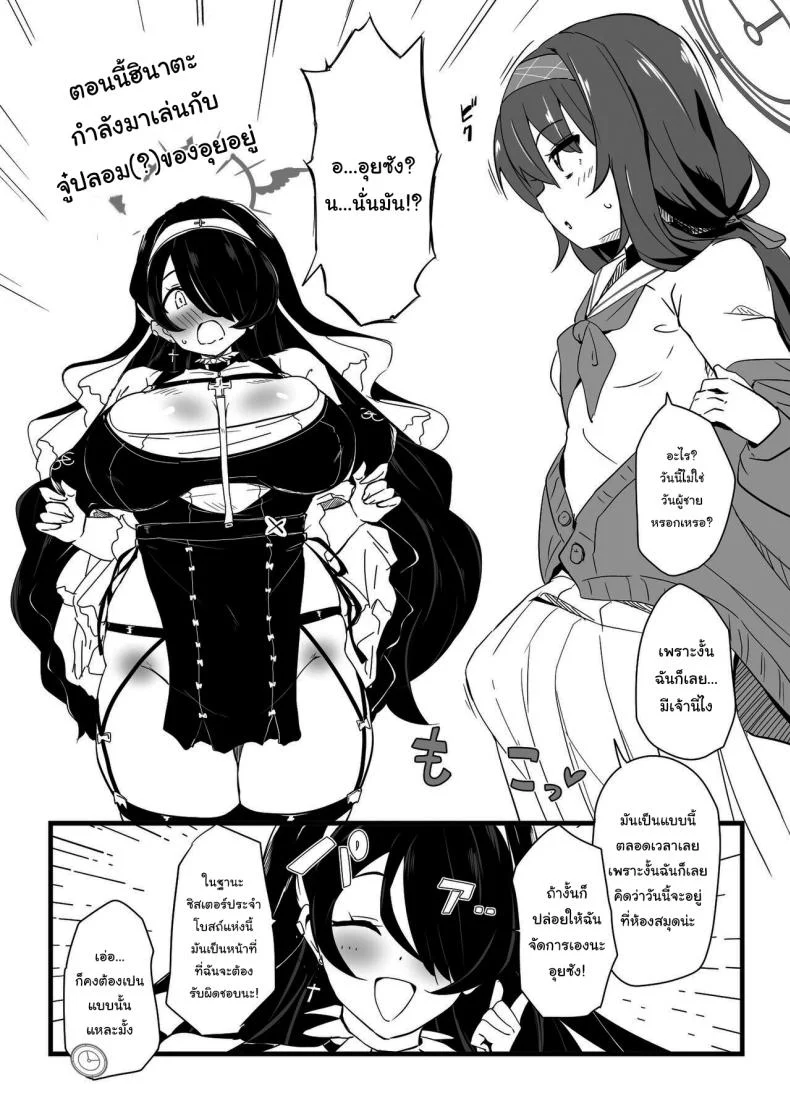 นักเรียนคนโปรดของเซนเซย์ [Point M (Mance)] Zenkoutei Seito Seisan Sacrament  Sensei's Most Dedicated Students The Carnal Sacrament (Blue Archive) หน้า 17