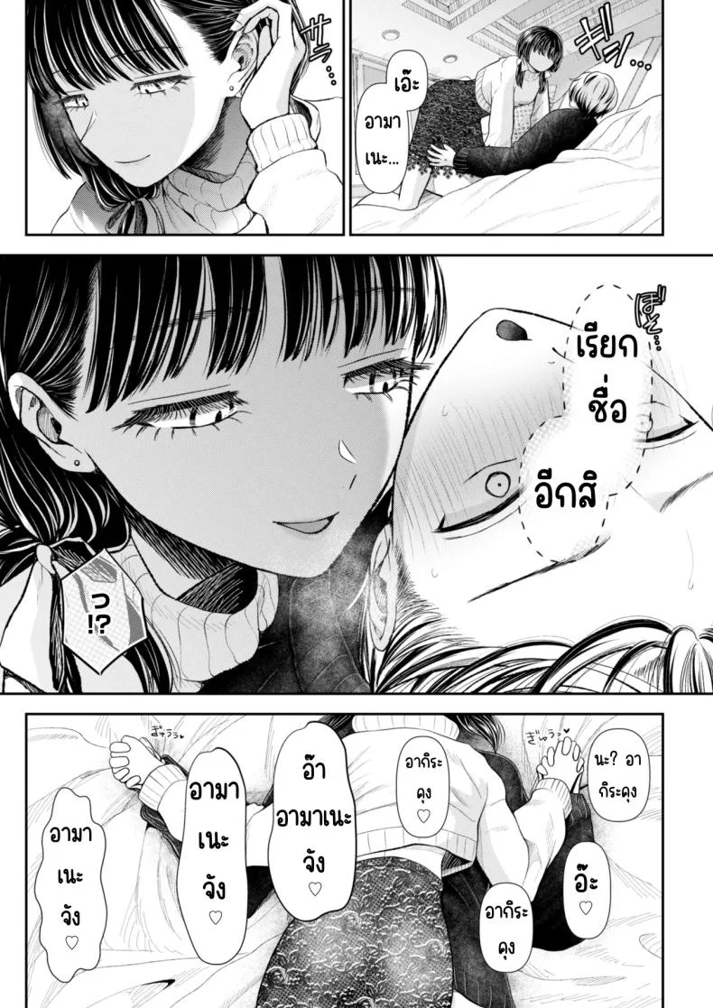 นัดเจอสาวแอดหลุม Aiyoku no tsubomi 〜 ura aka joshi ni seiheki o kowasa re chau hanashi 〜 หน้า 11