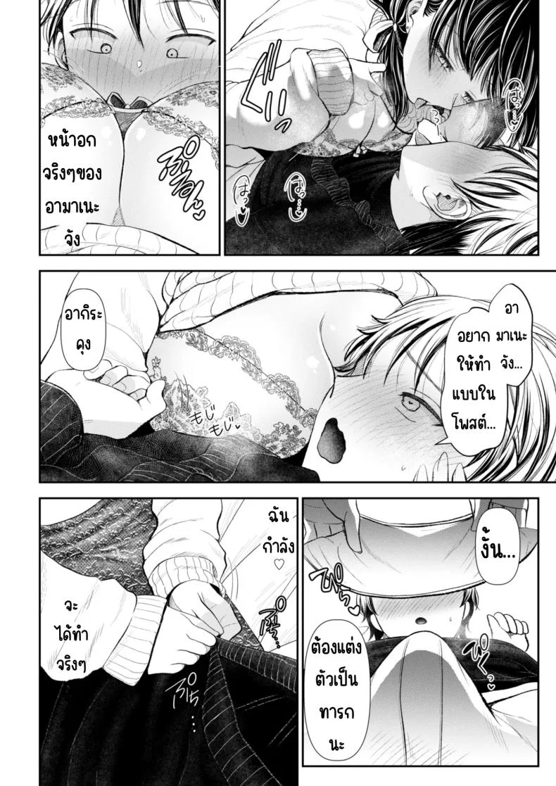 นัดเจอสาวแอดหลุม Aiyoku no tsubomi 〜 ura aka joshi ni seiheki o kowasa re chau hanashi 〜 หน้า 14