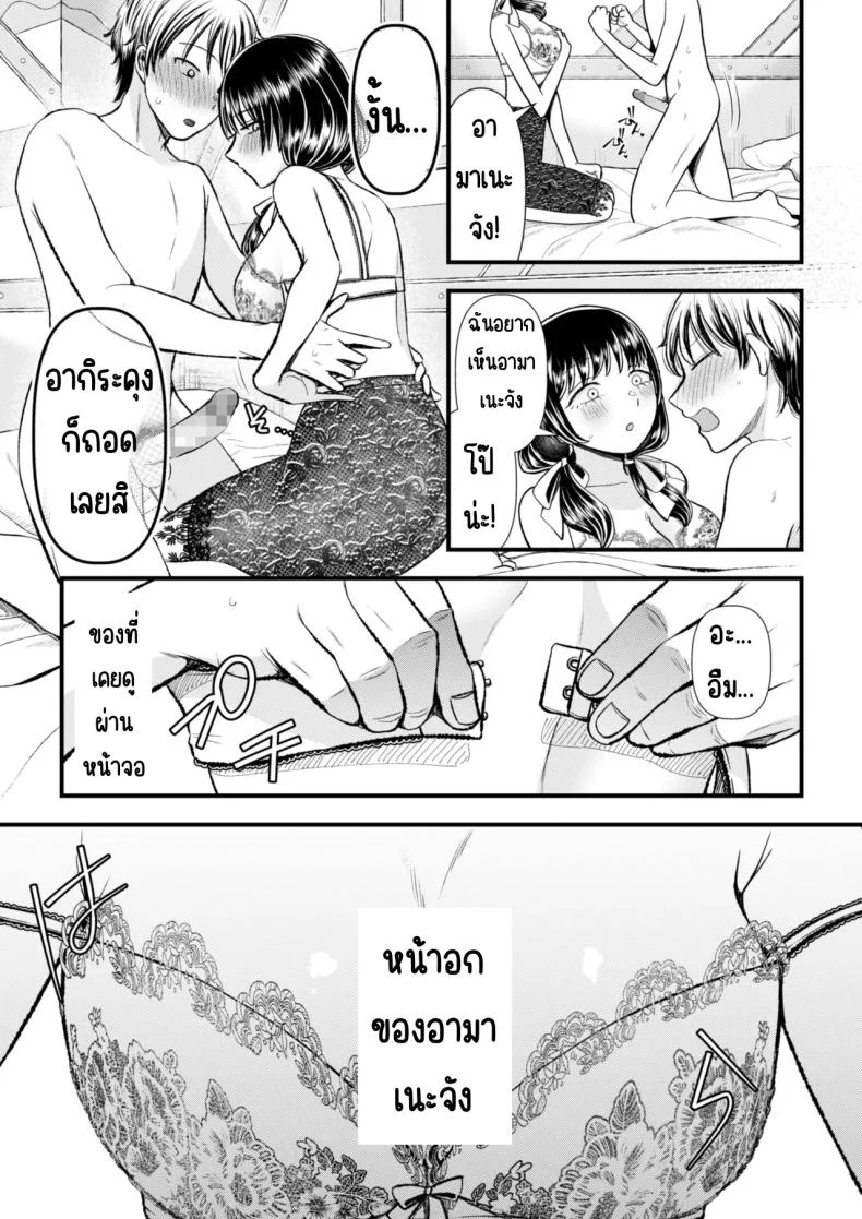 นัดเจอสาวแอดหลุม Aiyoku no tsubomi 〜 ura aka joshi ni seiheki o kowasa re chau hanashi 〜 หน้า 21