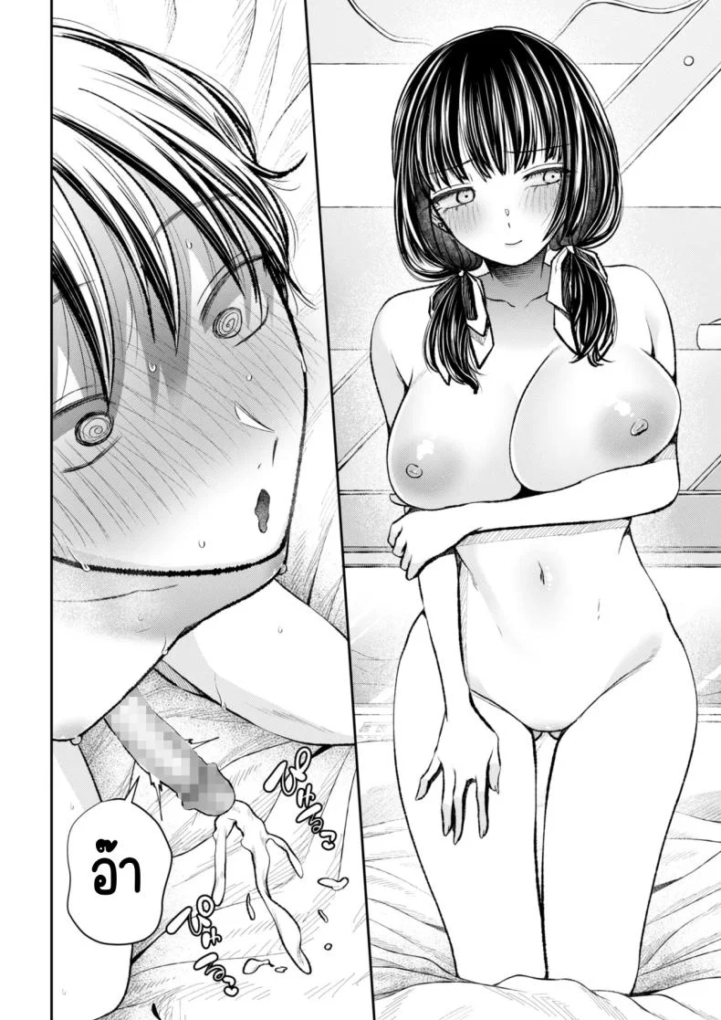นัดเจอสาวแอดหลุม Aiyoku no tsubomi 〜 ura aka joshi ni seiheki o kowasa re chau hanashi 〜 หน้า 22