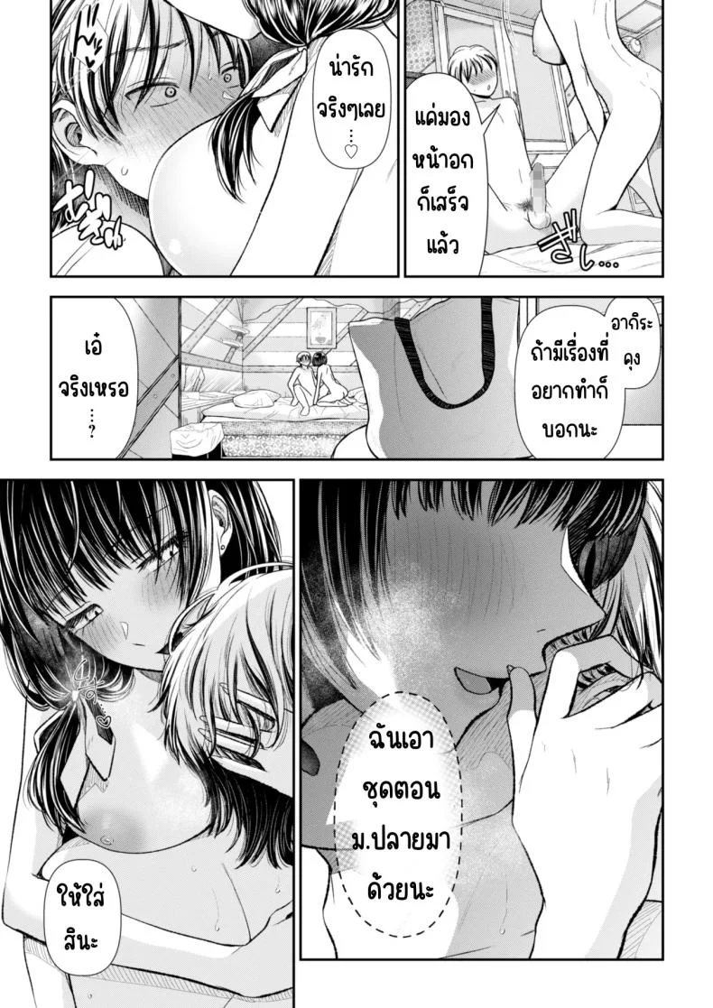 นัดเจอสาวแอดหลุม Aiyoku no tsubomi 〜 ura aka joshi ni seiheki o kowasa re chau hanashi 〜 หน้า 23