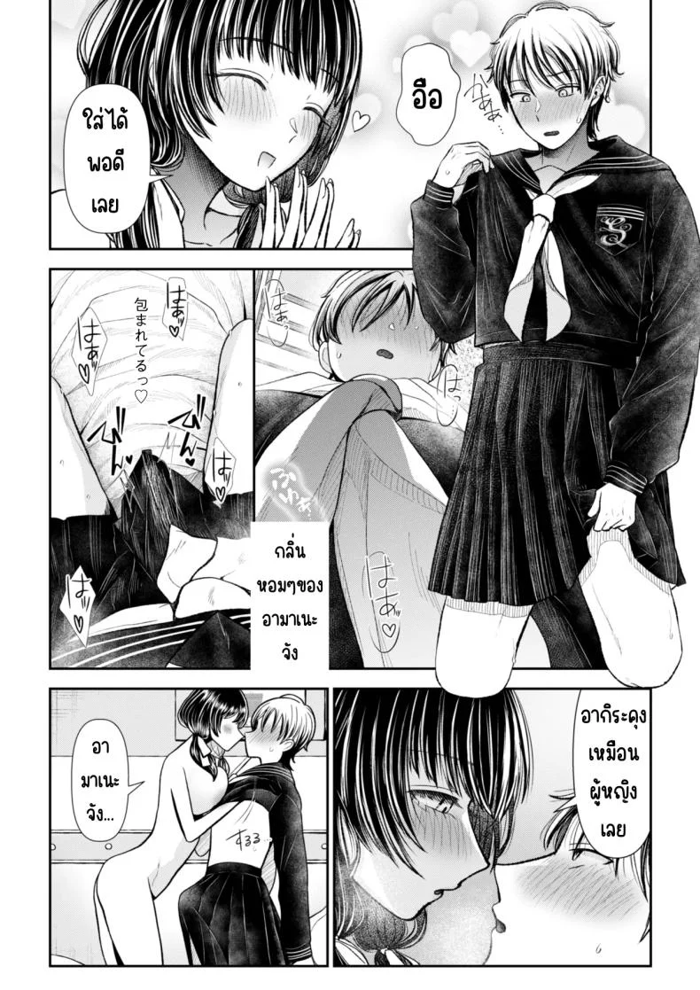 นัดเจอสาวแอดหลุม Aiyoku no tsubomi 〜 ura aka joshi ni seiheki o kowasa re chau hanashi 〜 หน้า 24
