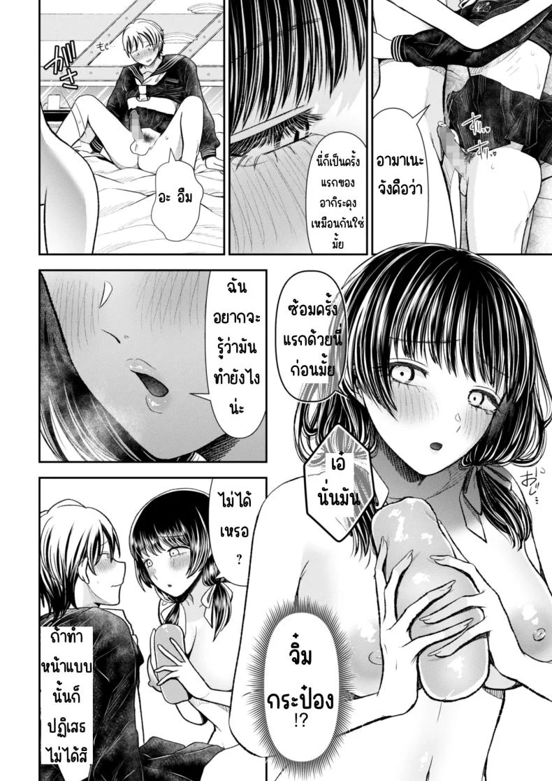 นัดเจอสาวแอดหลุม Aiyoku no tsubomi 〜 ura aka joshi ni seiheki o kowasa re chau hanashi 〜 หน้า 26