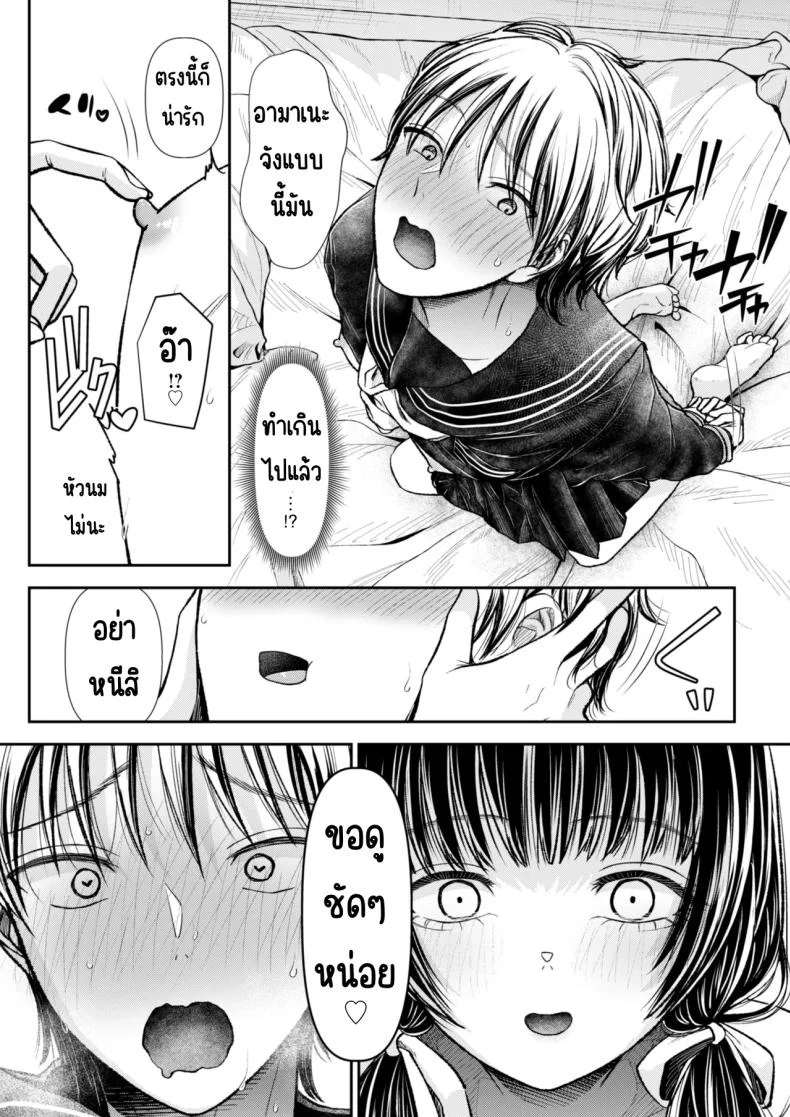 นัดเจอสาวแอดหลุม Aiyoku no tsubomi 〜 ura aka joshi ni seiheki o kowasa re chau hanashi 〜 หน้า 27