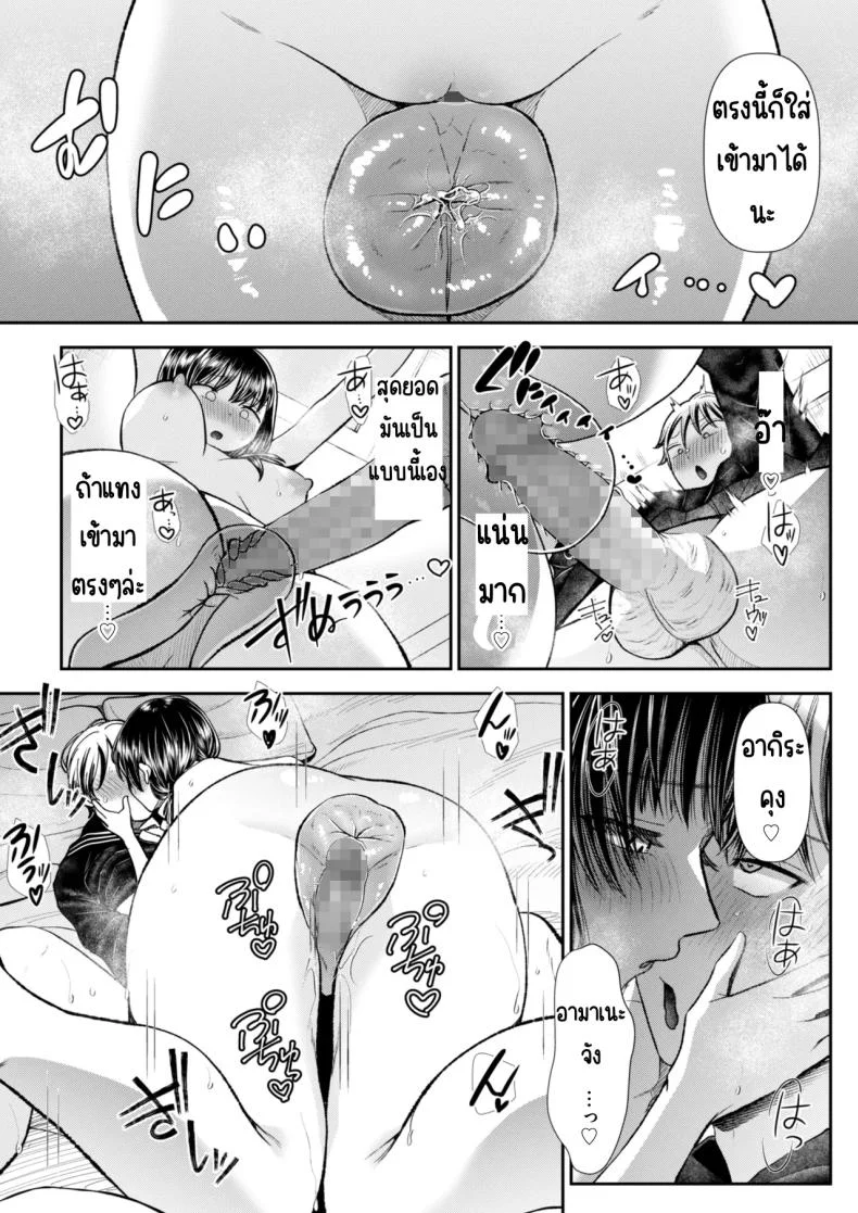 นัดเจอสาวแอดหลุม Aiyoku no tsubomi 〜 ura aka joshi ni seiheki o kowasa re chau hanashi 〜 หน้า 28