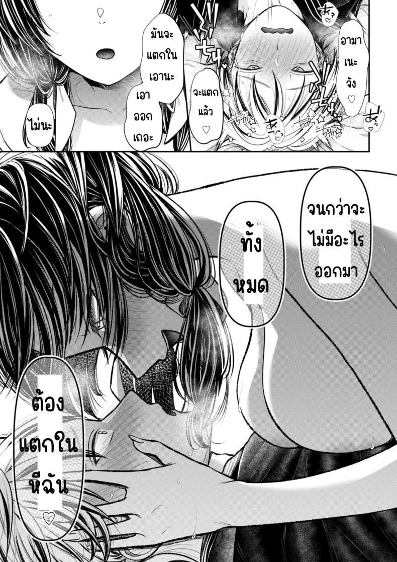 นัดเจอสาวแอดหลุม Aiyoku no tsubomi 〜 ura aka joshi ni seiheki o kowasa re chau hanashi 〜 หน้า 33