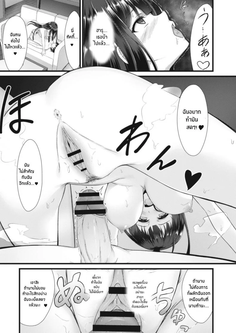 แอปสะกดจิต พิชิตใจ [Naitou Kirara] Ane Ochi หน้า 11