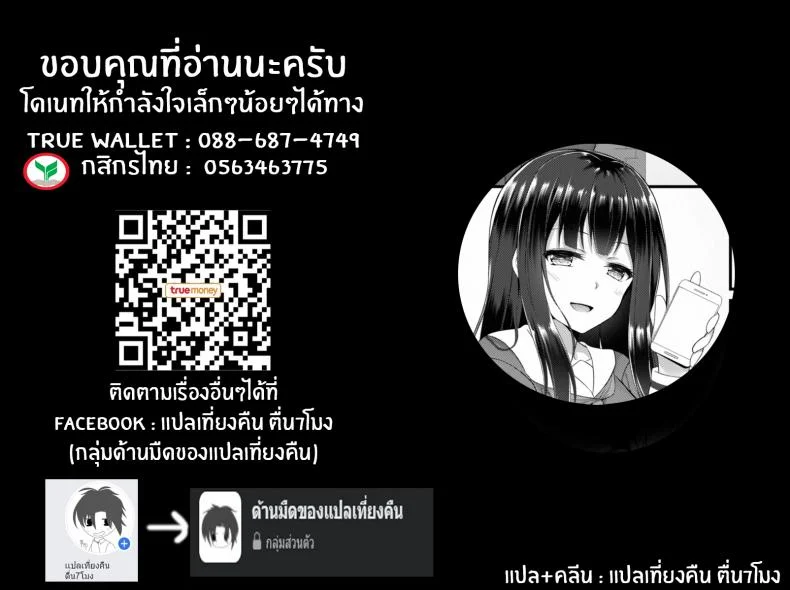 แอปสะกดจิต พิชิตใจ [Naitou Kirara] Ane Ochi หน้า 21