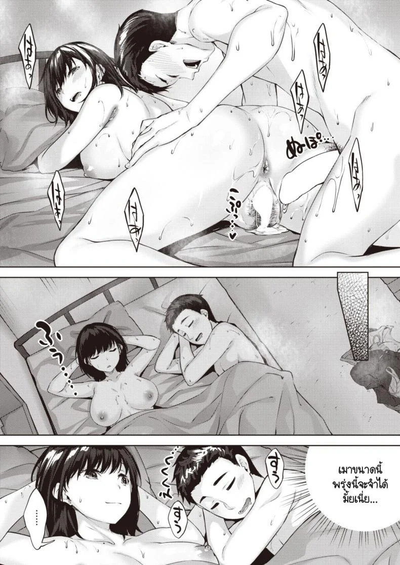 ผมและคาโฮะซัง [Hinasaki Yo] Natsuho-san to Boku หน้า 21