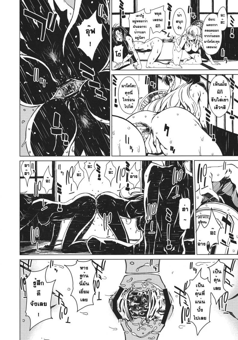 สองรุมหนึ่ง ผลัดกันเอา [Chotto Dake Aruyo. (Takemura Sesshu)] Atsui Hi Daradara หน้า 11