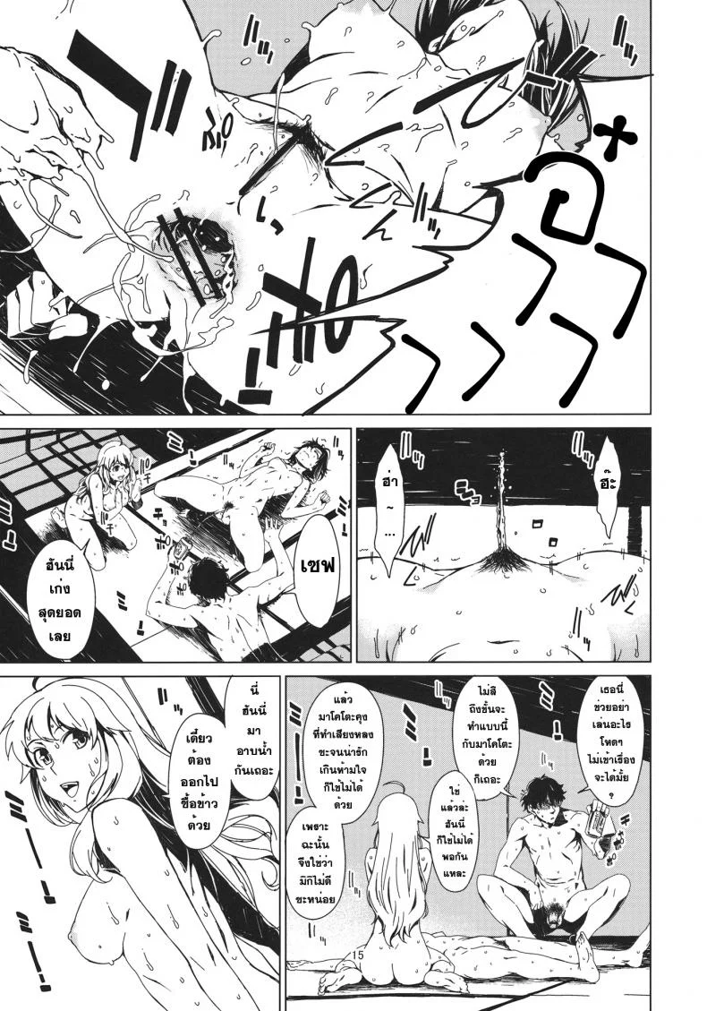 สองรุมหนึ่ง ผลัดกันเอา [Chotto Dake Aruyo. (Takemura Sesshu)] Atsui Hi Daradara หน้า 16