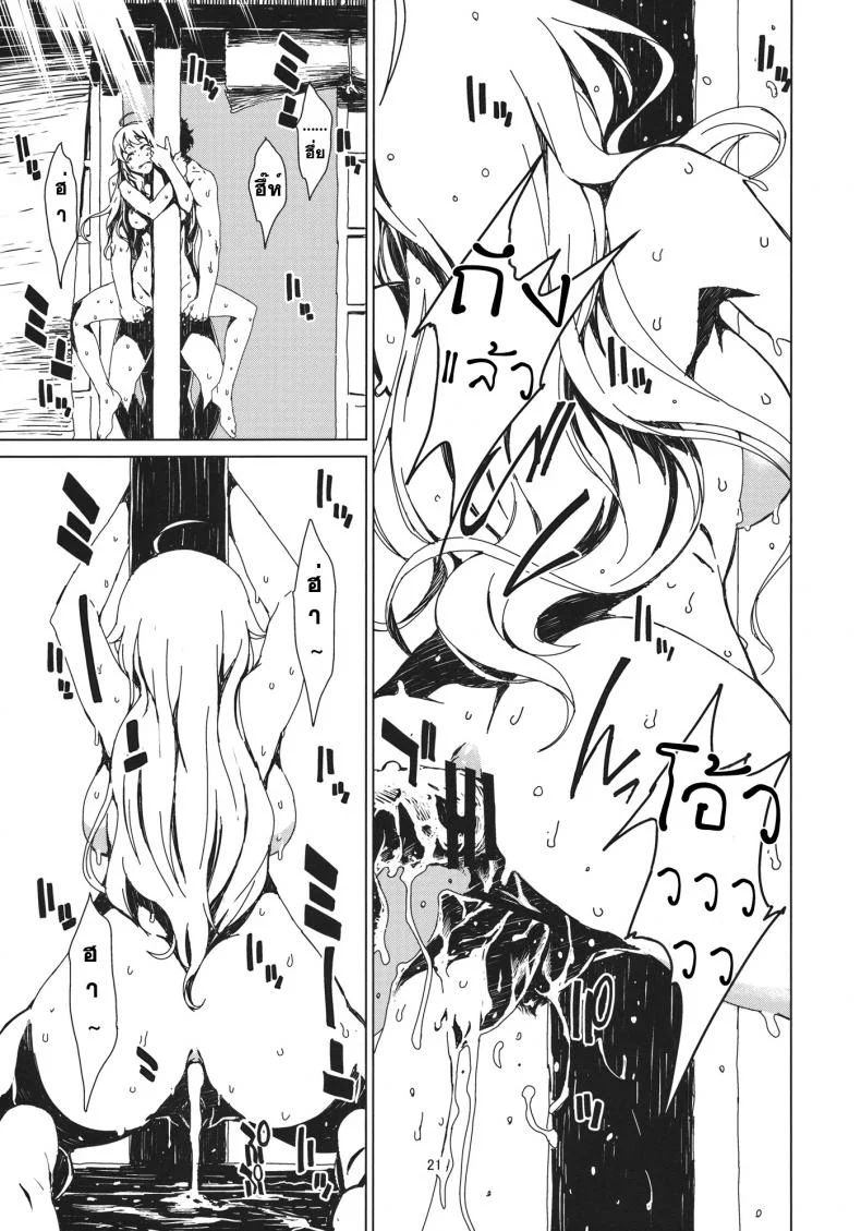 สองรุมหนึ่ง ผลัดกันเอา [Chotto Dake Aruyo. (Takemura Sesshu)] Atsui Hi Daradara หน้า 22