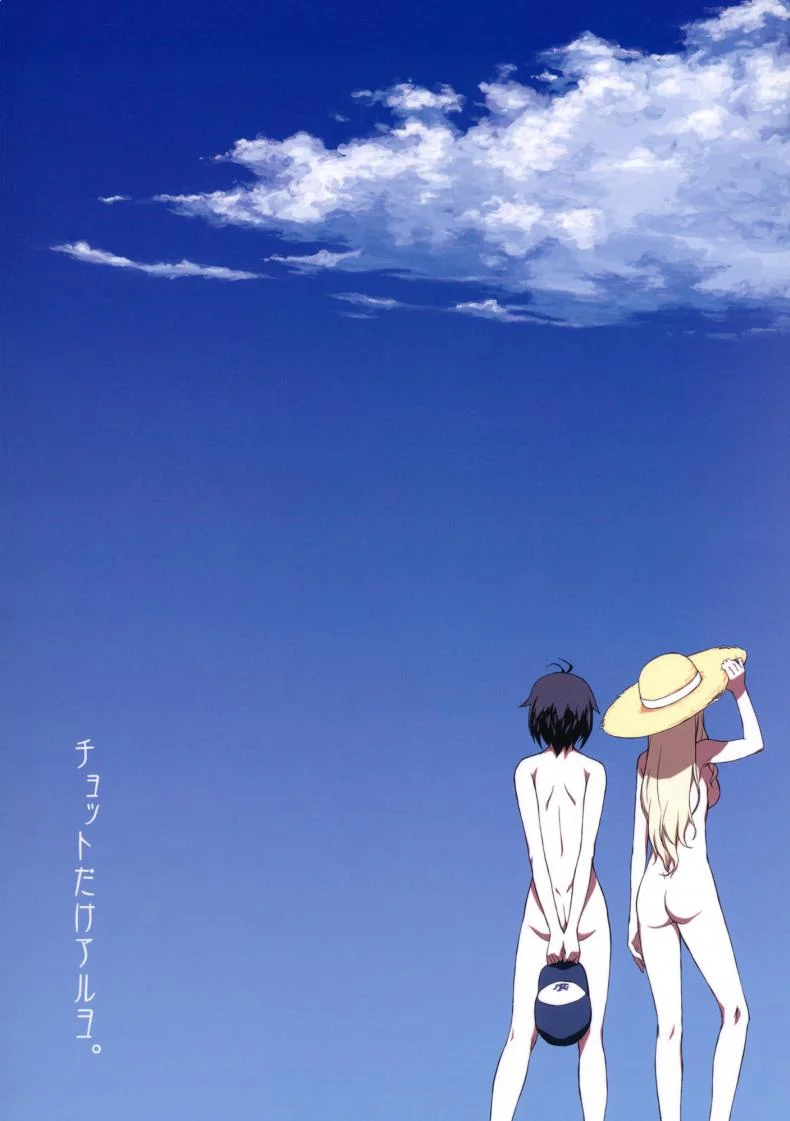 สองรุมหนึ่ง ผลัดกันเอา [Chotto Dake Aruyo. (Takemura Sesshu)] Atsui Hi Daradara หน้า 32