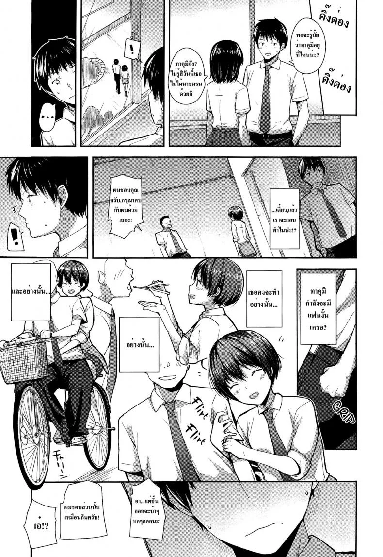 ฉันไม่เด็กแล้วนะ [Harenochiame] Kodomo Janaishi! | I'm Not a Little Kid! (Comic Koh Vol.3) หน้า 5