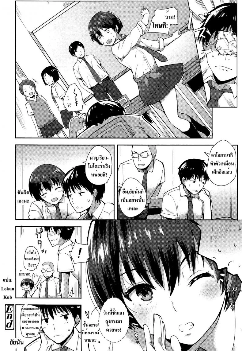ฉันไม่เด็กแล้วนะ [Harenochiame] Kodomo Janaishi! | I'm Not a Little Kid! (Comic Koh Vol.3) หน้า 20