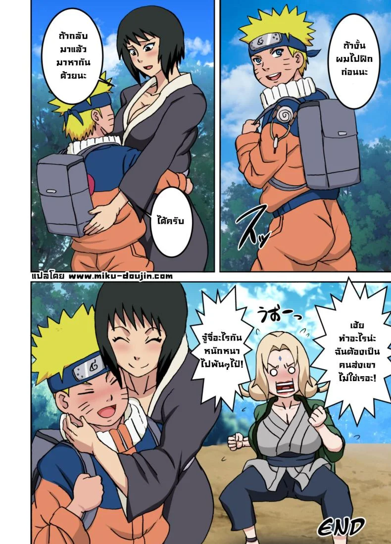 เปิดซิงเด็ก (Naruho) Night Crawl's OK! หน้า 41