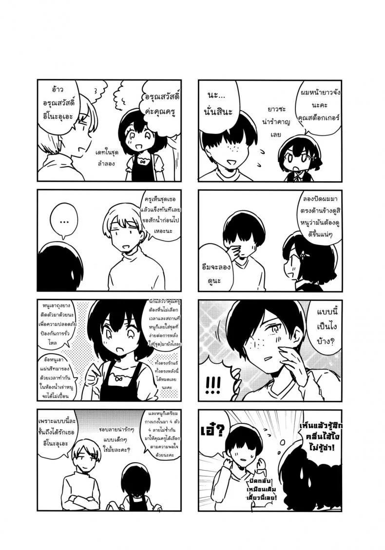 ความรักของซายุริจัง [squeezecandyheaven (Ichihaya)] Love Letter wa Doko ni Itta no ka (Shoujo no B ~squeezecandyheaven Soushuuhen~) [Thai ภาษาไทย] [Mr.Night]ความรักของซายุริจัง 1 หน้า 15