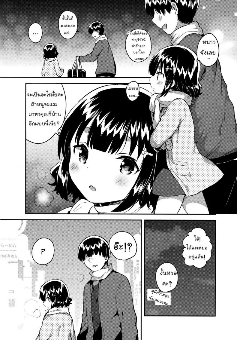 ความรักของซายุริจัง [squeezecandyheaven (Ichihaya)] Love Letter wa Doko ni Itta no ka (Shoujo no B ~squeezecandyheaven Soushuuhen~) [Thai ภาษาไทย] [Mr.Night]ความรักของซายุริจัง 2 หน้า 10