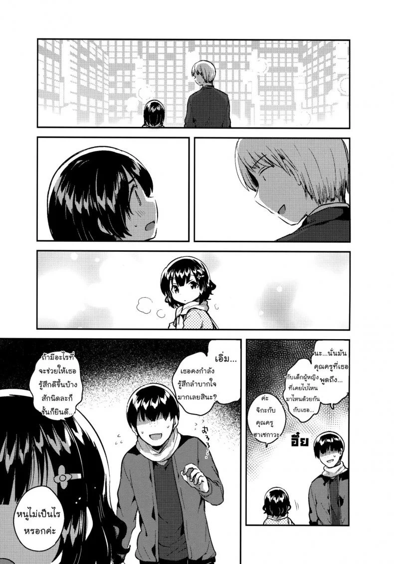 ความรักของซายุริจัง [squeezecandyheaven (Ichihaya)] Love Letter wa Doko ni Itta no ka (Shoujo no B ~squeezecandyheaven Soushuuhen~) [Thai ภาษาไทย] [Mr.Night]ความรักของซายุริจัง 2 หน้า 11