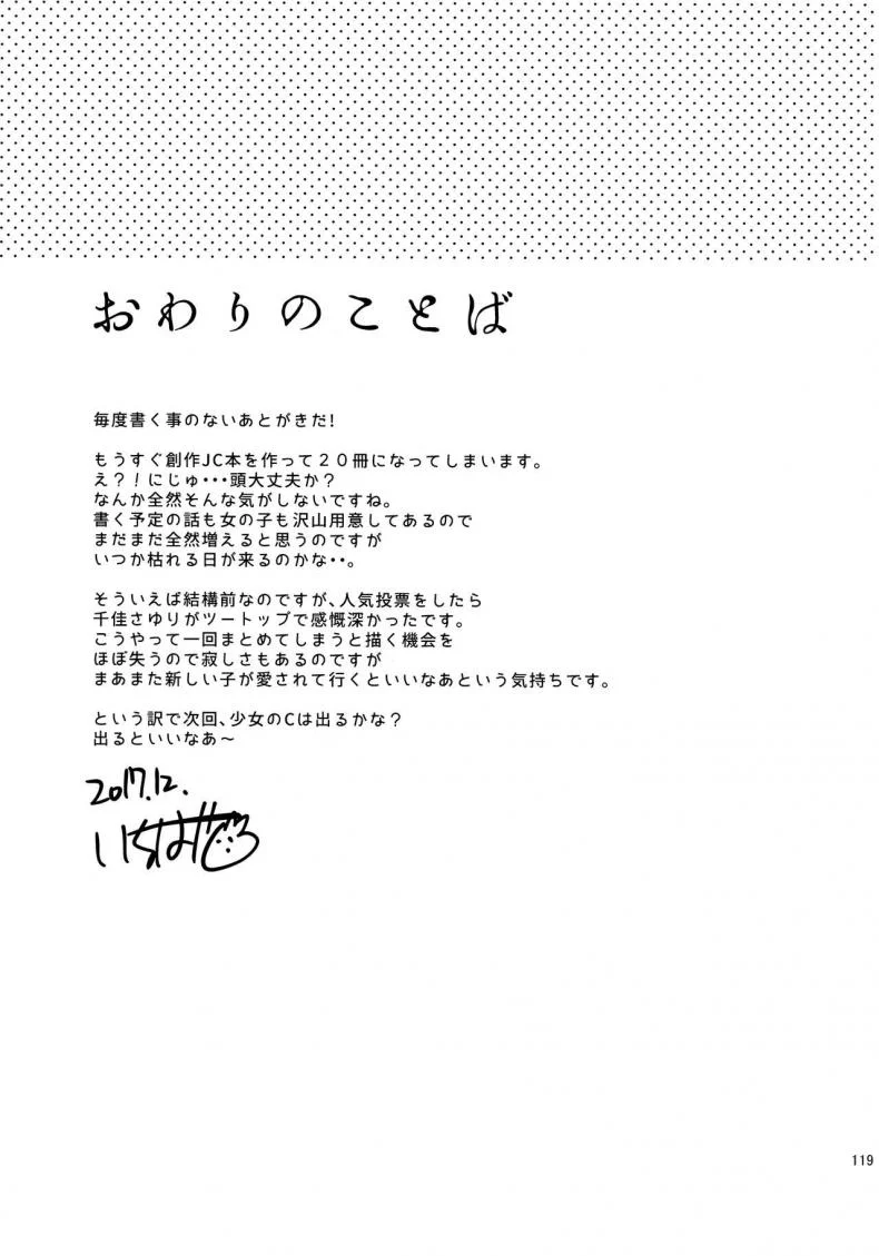 ความรักของซายุริจัง [squeezecandyheaven (Ichihaya)] Love Letter wa Doko ni Itta no ka (Shoujo no B ~squeezecandyheaven Soushuuhen~) [Thai ภาษาไทย] [Mr.Night]ความรักของซายุริจัง 2 หน้า 17