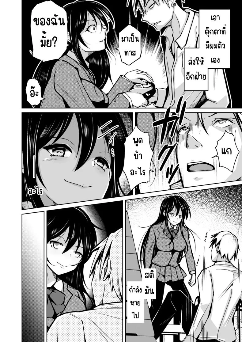 โอกาศแก้แค้น [Iwashita Shoten (Iwashita)] CHANGE REVENGE Irekawari TSF Fukushuugeki หน้า 7