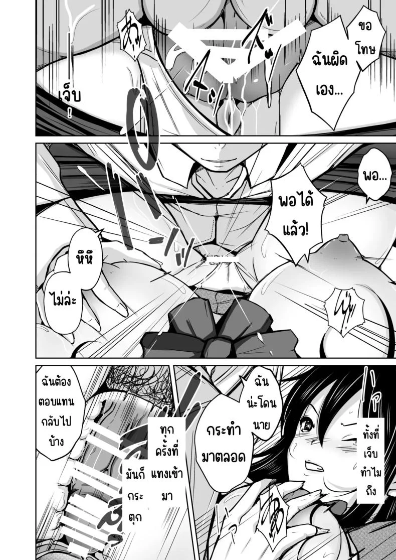 โอกาศแก้แค้น [Iwashita Shoten (Iwashita)] CHANGE REVENGE Irekawari TSF Fukushuugeki หน้า 15