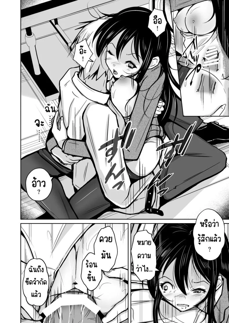 โอกาศแก้แค้น [Iwashita Shoten (Iwashita)] CHANGE REVENGE Irekawari TSF Fukushuugeki หน้า 17