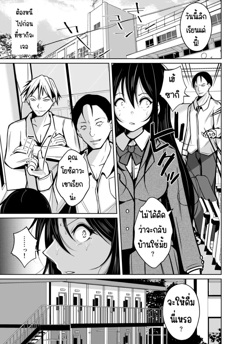 โอกาศแก้แค้น [Iwashita Shoten (Iwashita)] CHANGE REVENGE Irekawari TSF Fukushuugeki หน้า 22