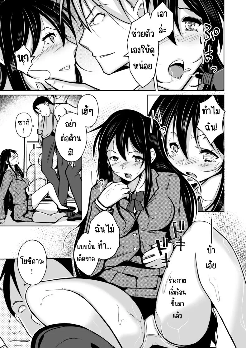 โอกาศแก้แค้น [Iwashita Shoten (Iwashita)] CHANGE REVENGE Irekawari TSF Fukushuugeki หน้า 24