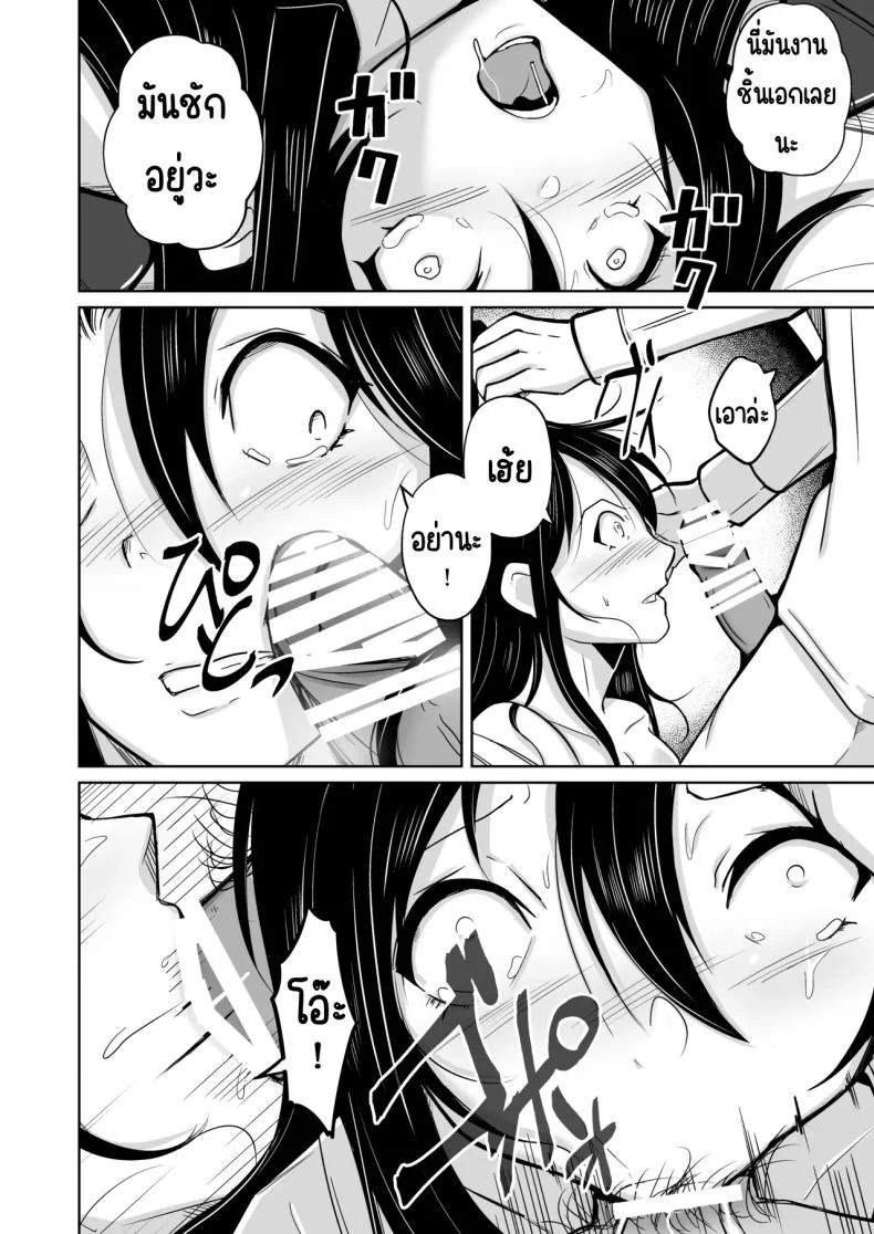 โอกาศแก้แค้น [Iwashita Shoten (Iwashita)] CHANGE REVENGE Irekawari TSF Fukushuugeki หน้า 29