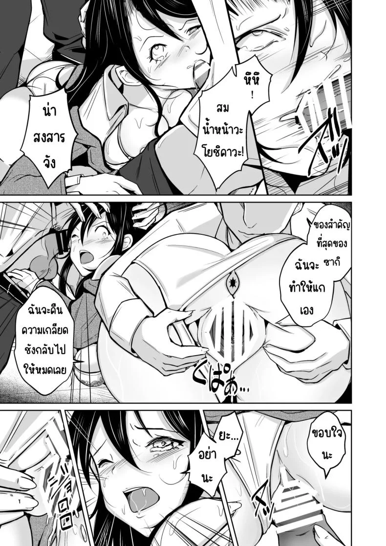 โอกาศแก้แค้น [Iwashita Shoten (Iwashita)] CHANGE REVENGE Irekawari TSF Fukushuugeki หน้า 30