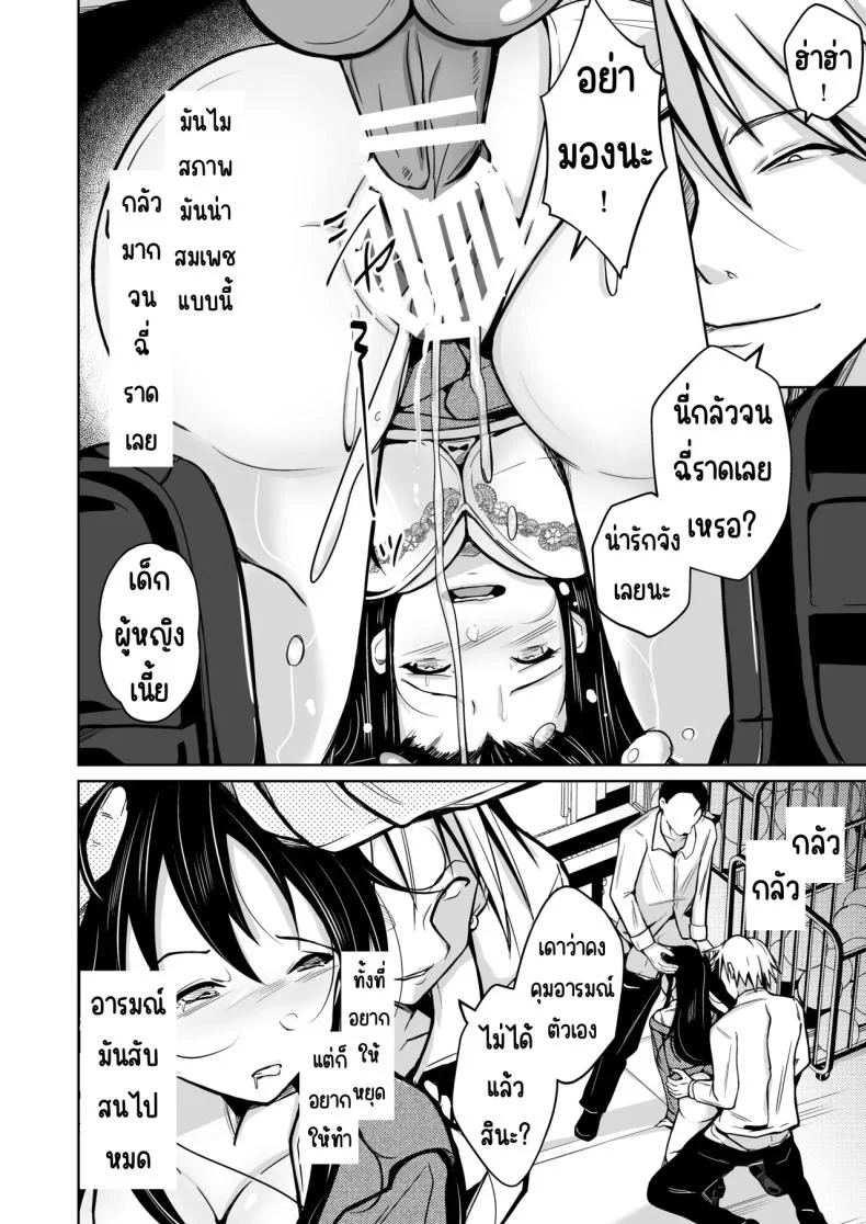 โอกาศแก้แค้น [Iwashita Shoten (Iwashita)] CHANGE REVENGE Irekawari TSF Fukushuugeki หน้า 31