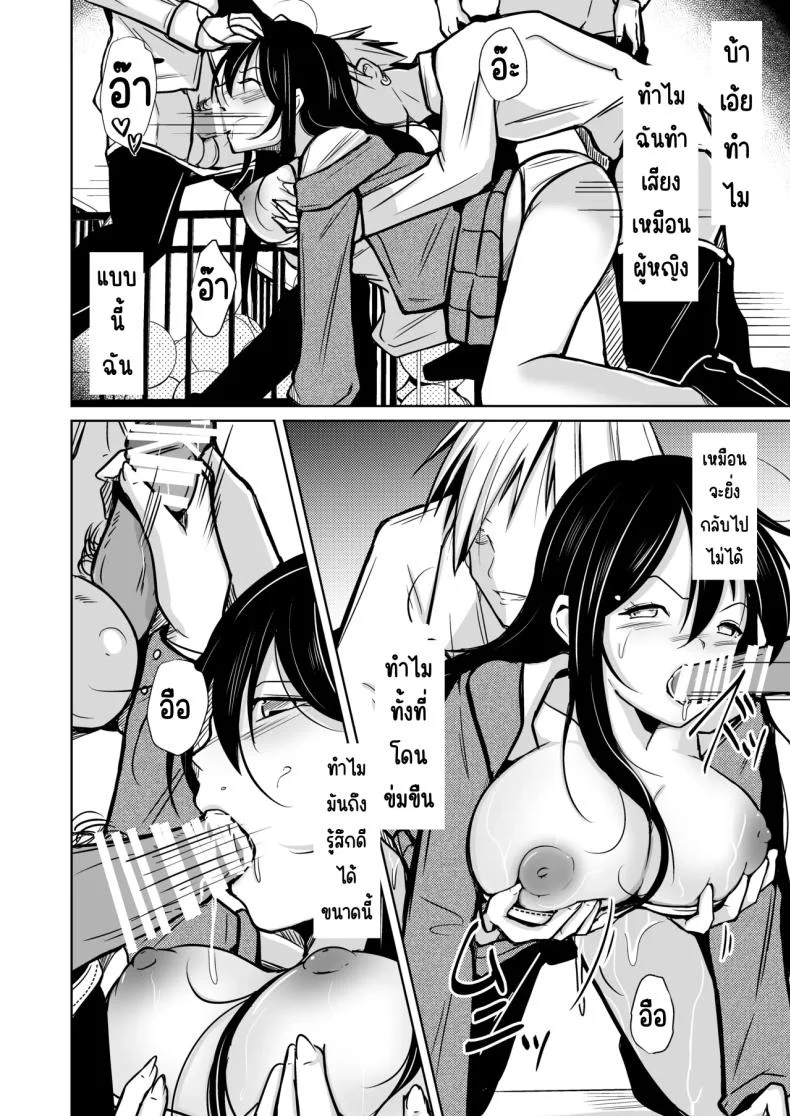 โอกาศแก้แค้น [Iwashita Shoten (Iwashita)] CHANGE REVENGE Irekawari TSF Fukushuugeki หน้า 33