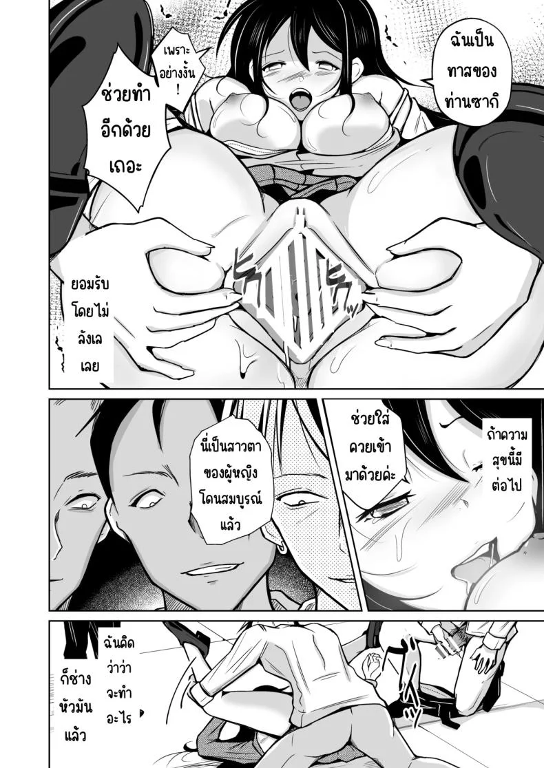 โอกาศแก้แค้น [Iwashita Shoten (Iwashita)] CHANGE REVENGE Irekawari TSF Fukushuugeki หน้า 35