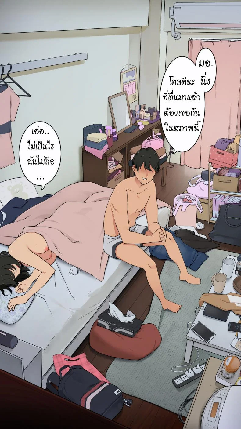 เรื่องราวของ นศ.สาว [Wakamatsu] Toaru Joshidaisei no Ichiban Taida datta Hi หน้า 5